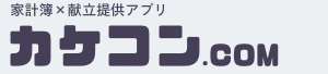 カケコン.com